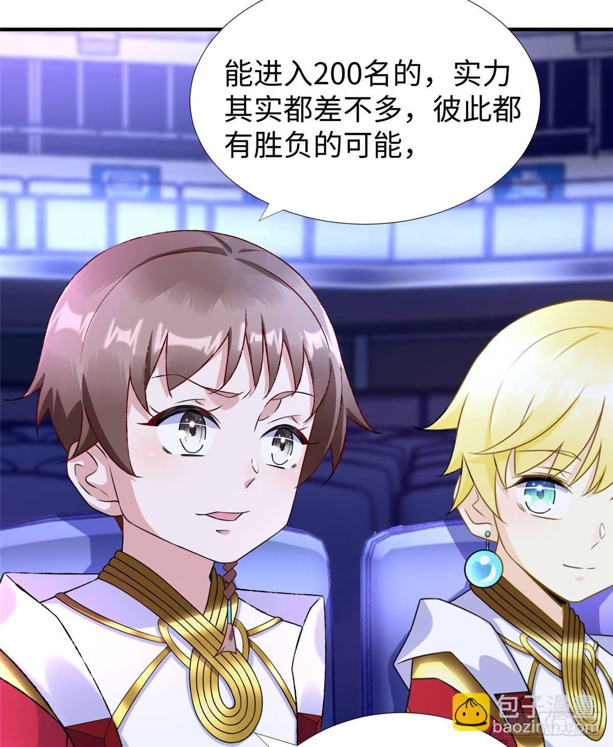 第36话：年终大排名开始(1/2)-第37话