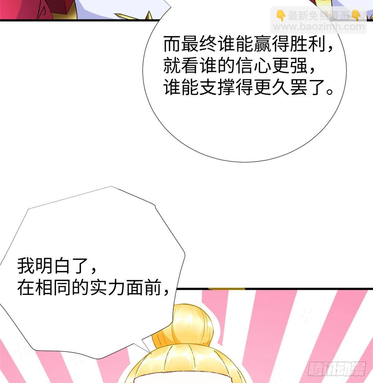 第36话：年终大排名开始(1/2)-第37话