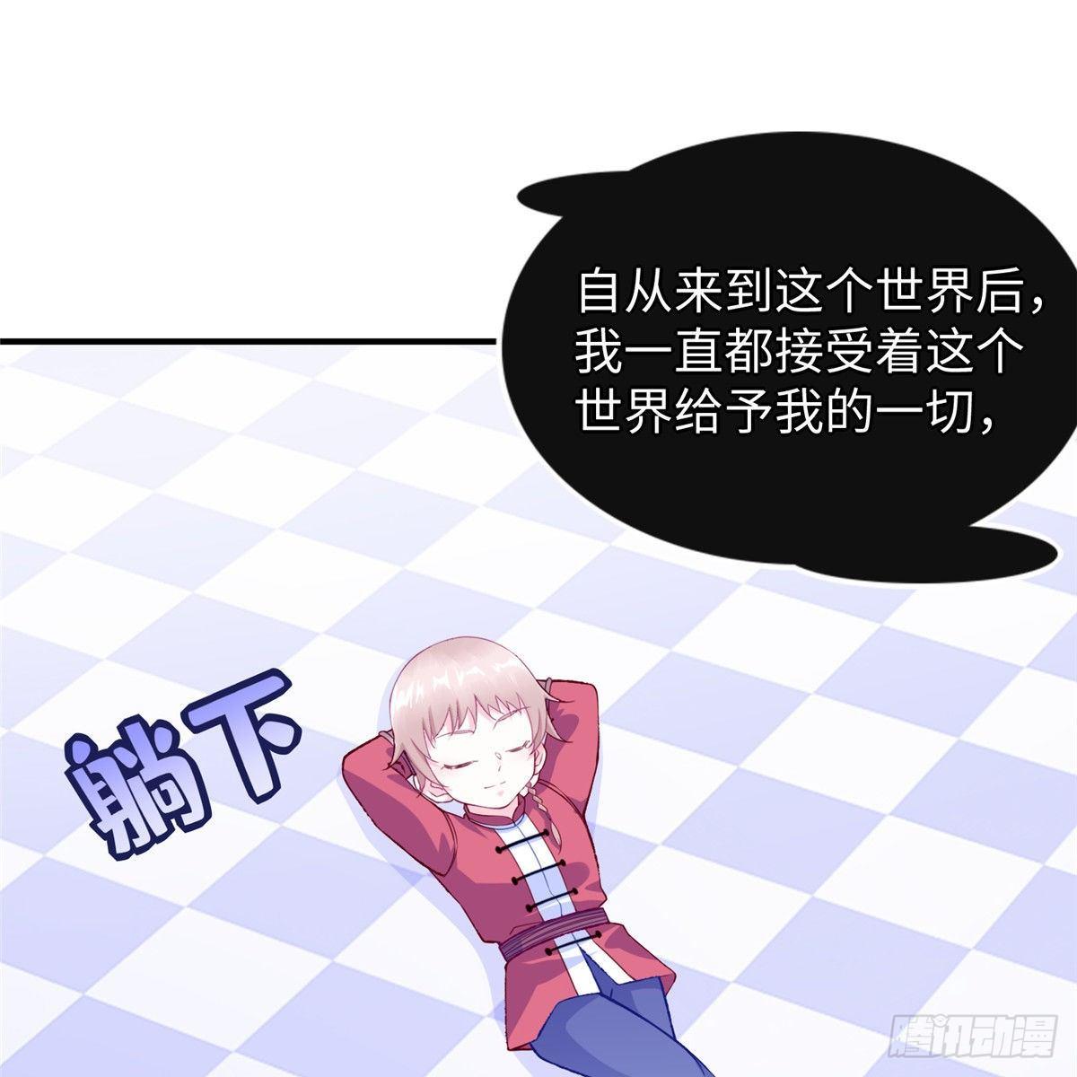 第36话：年终大排名开始(1/2)-第37话