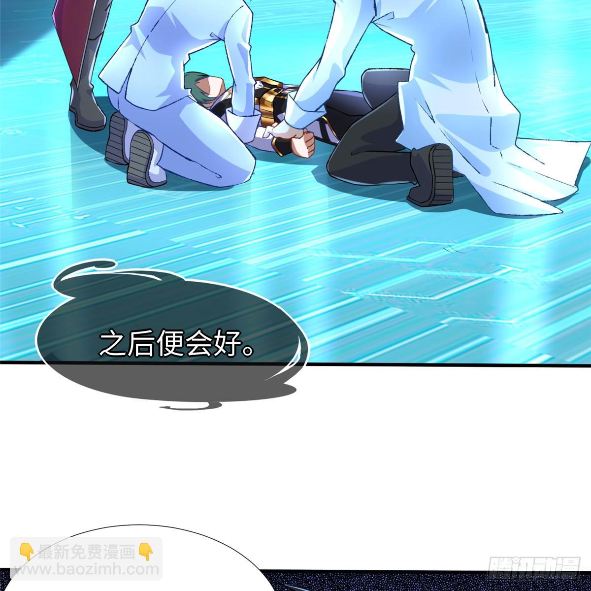 第37话： 洛潮的绝杀秘技(1/2)-第39话