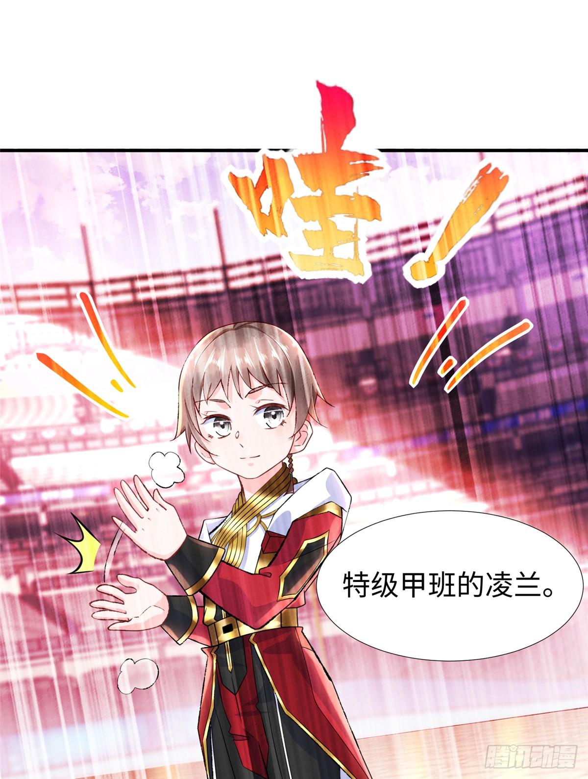 第37话： 洛潮的绝杀秘技(1/2)-第39话