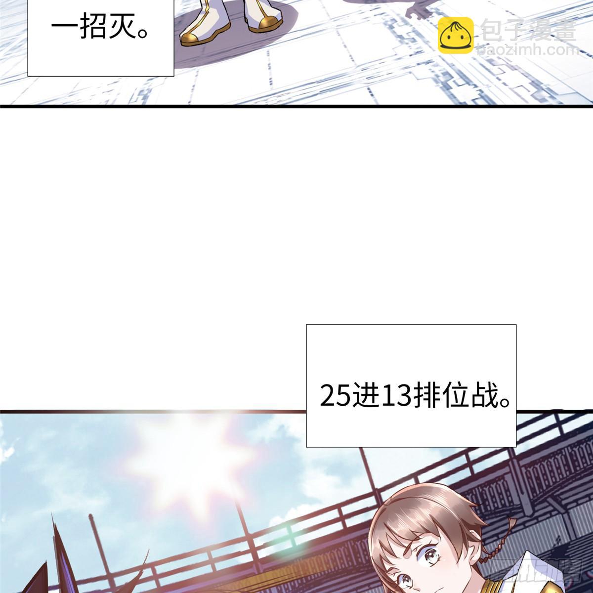 第37话： 洛潮的绝杀秘技(1/2)-第39话