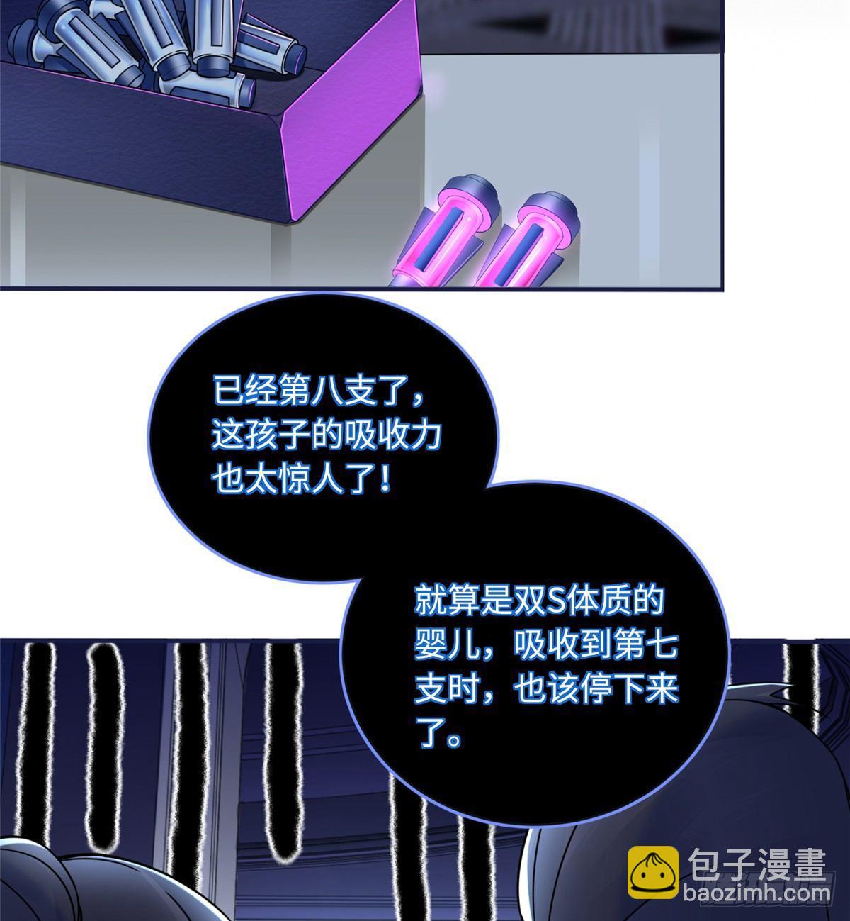 第4话：基因激发药剂(1/2)-第5话