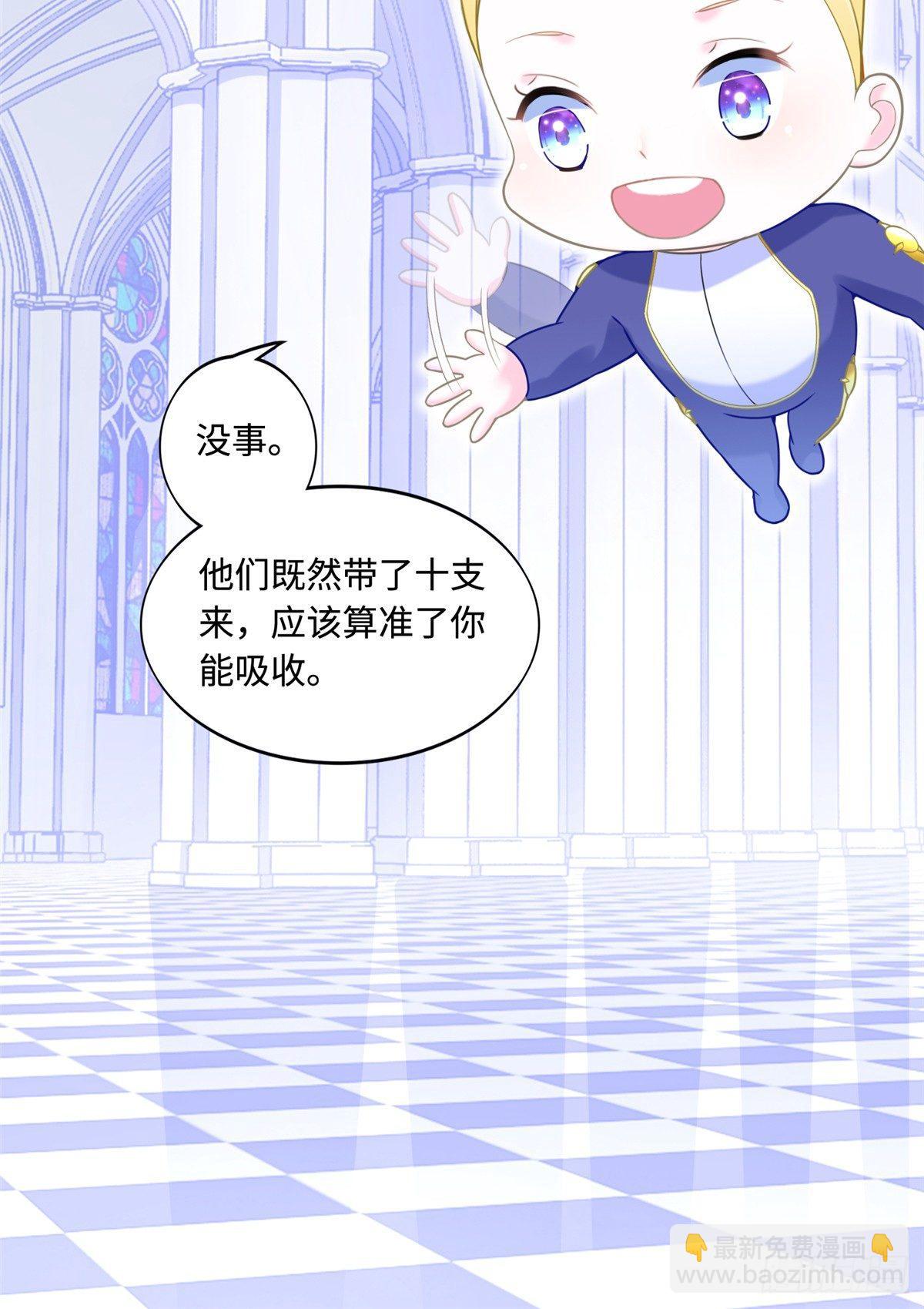 第4话：基因激发药剂(1/2)-第5话