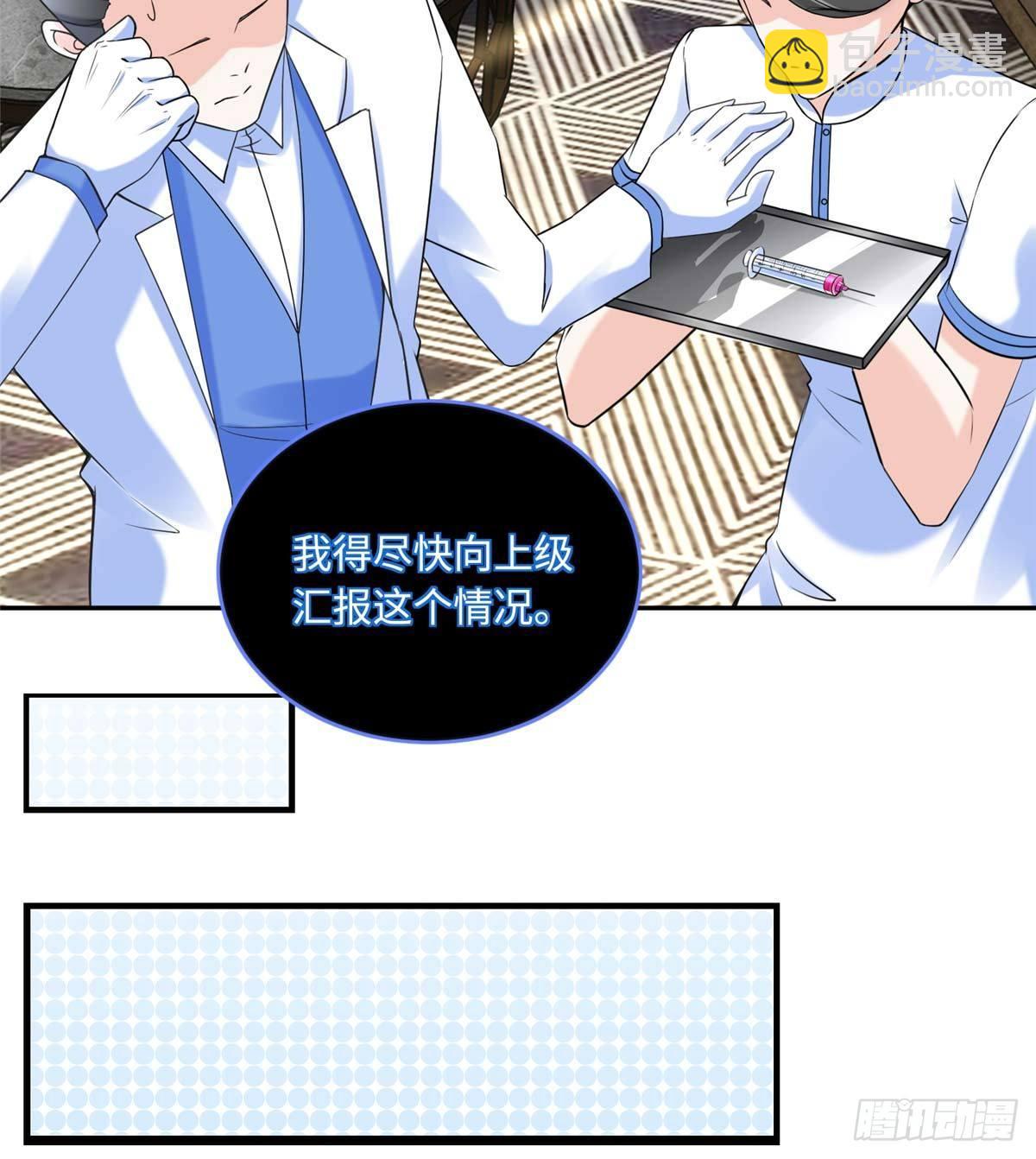 第4话：基因激发药剂(1/2)-第5话