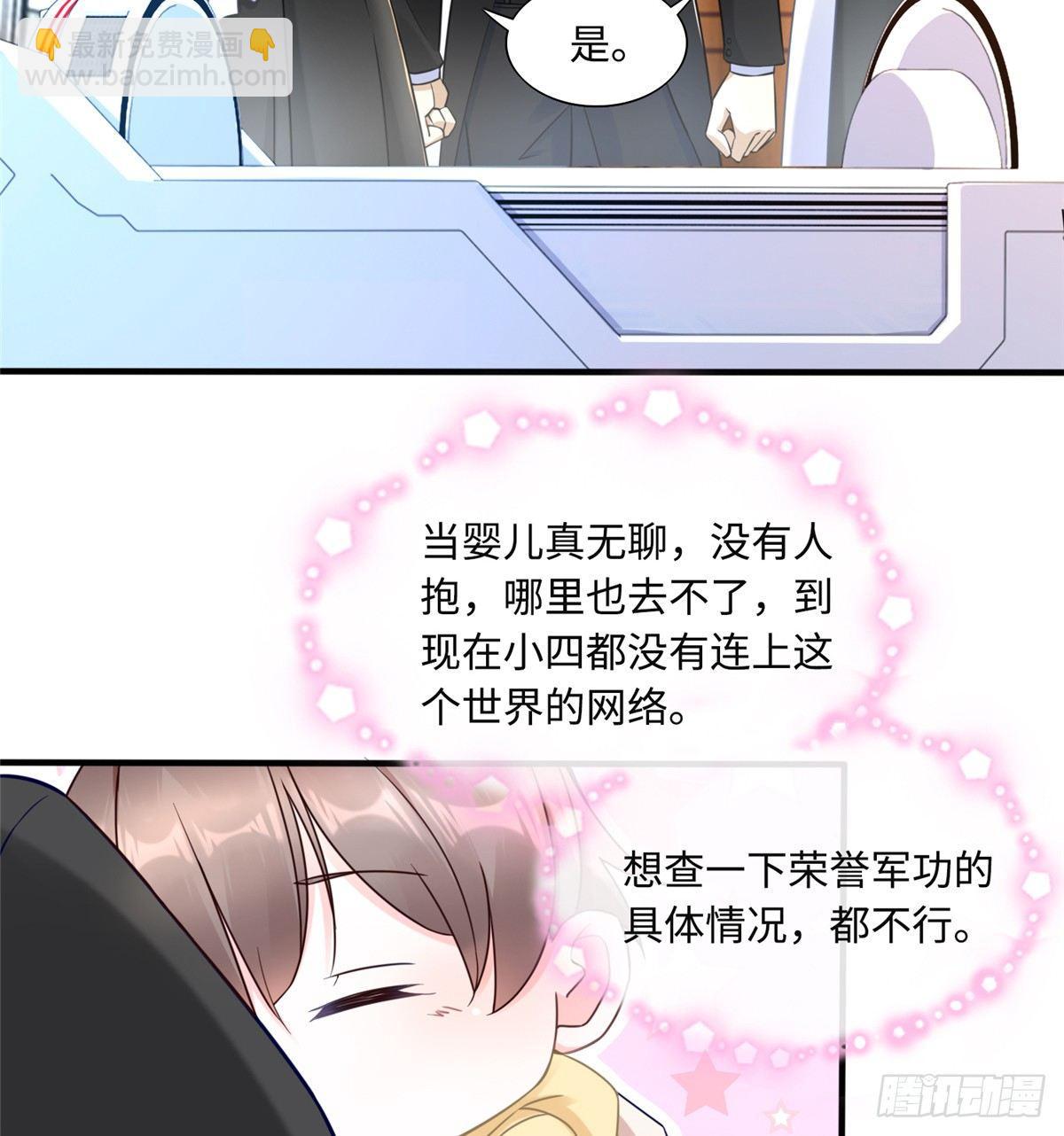 第4话：基因激发药剂(1/2)-第5话