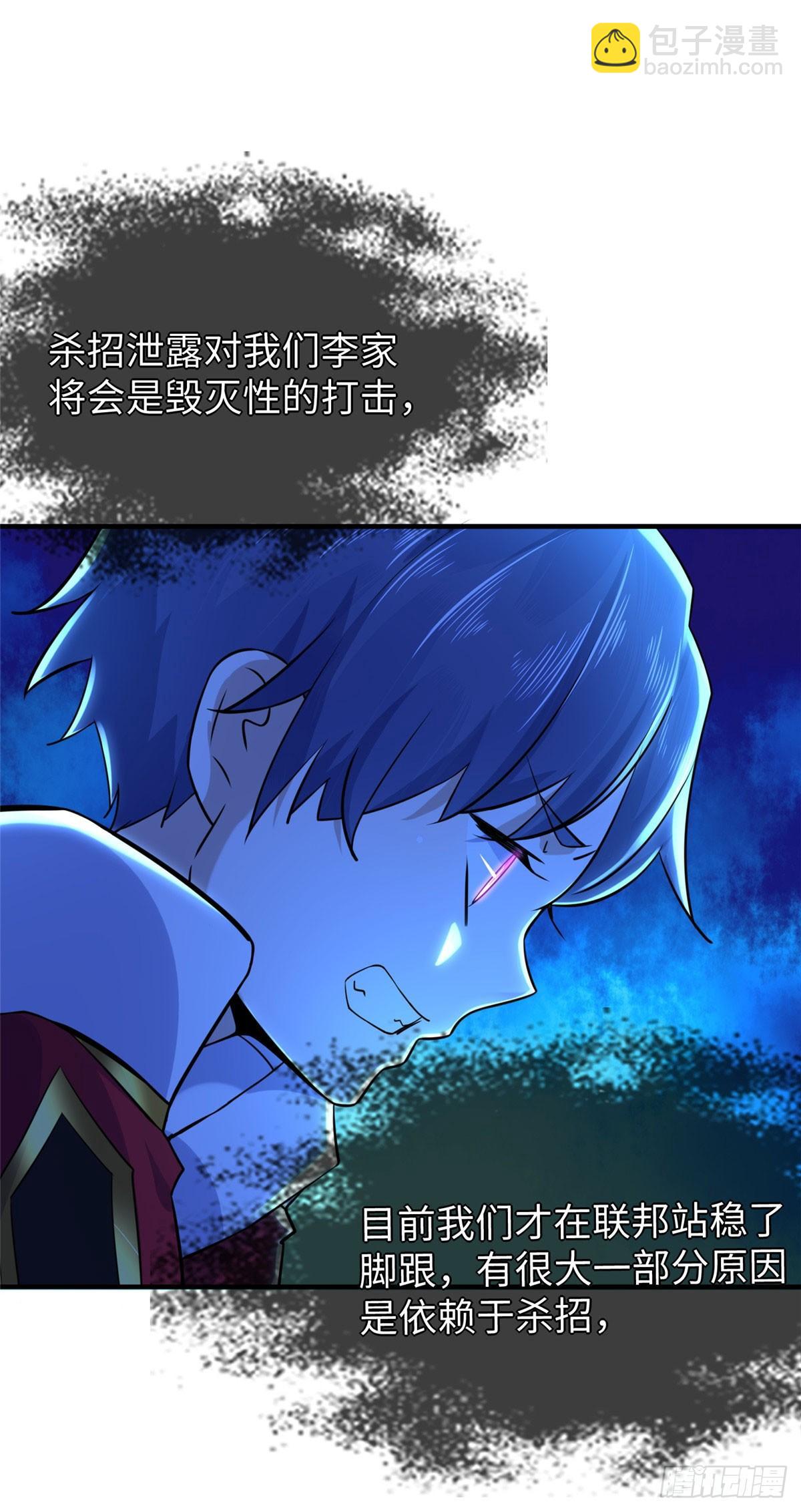 第39话：齐隆能力觉醒-第41话