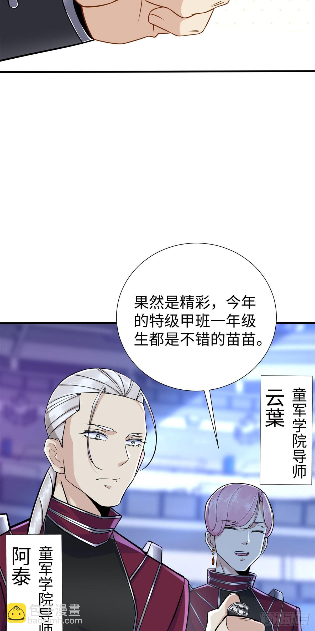 第39话：齐隆能力觉醒-第41话