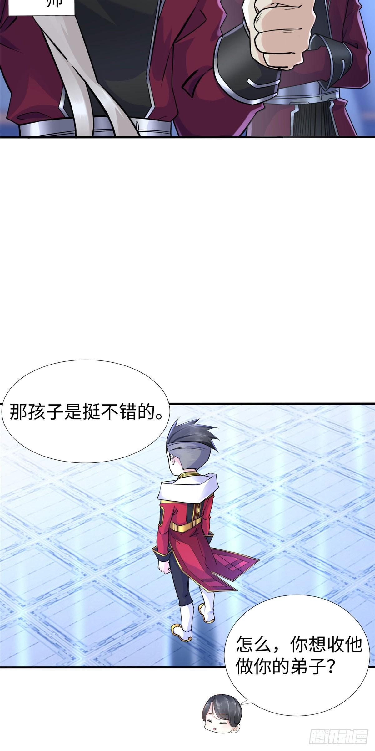 第39话：齐隆能力觉醒-第41话