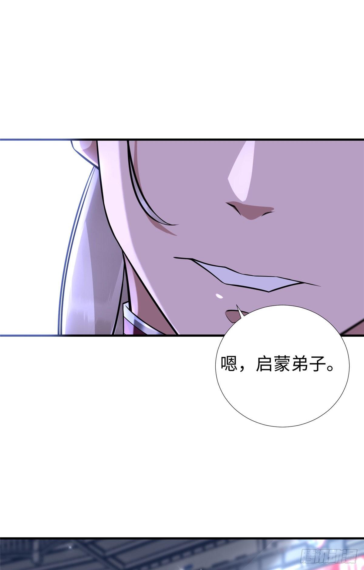 第39话：齐隆能力觉醒-第41话