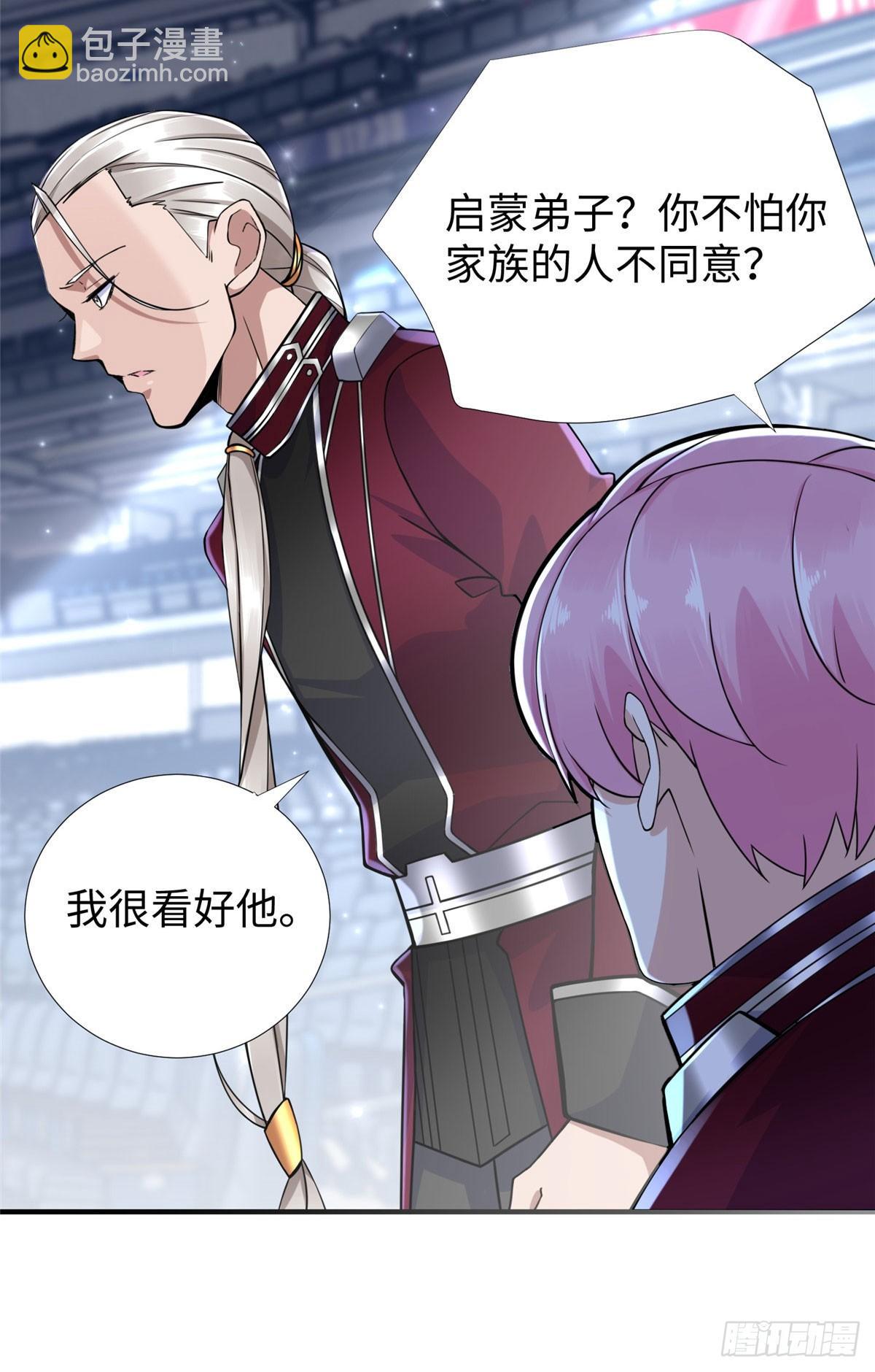 第39话：齐隆能力觉醒-第41话