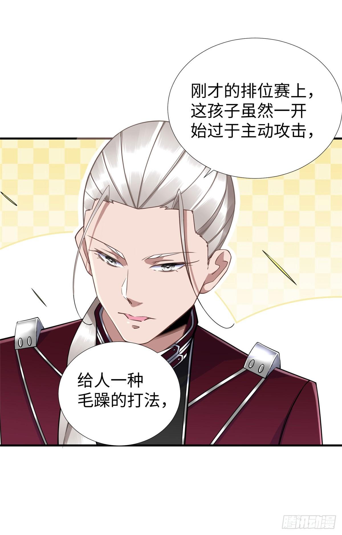 第39话：齐隆能力觉醒-第41话