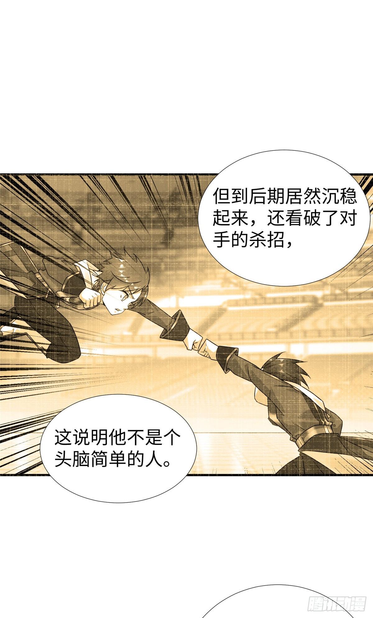 第39话：齐隆能力觉醒-第41话