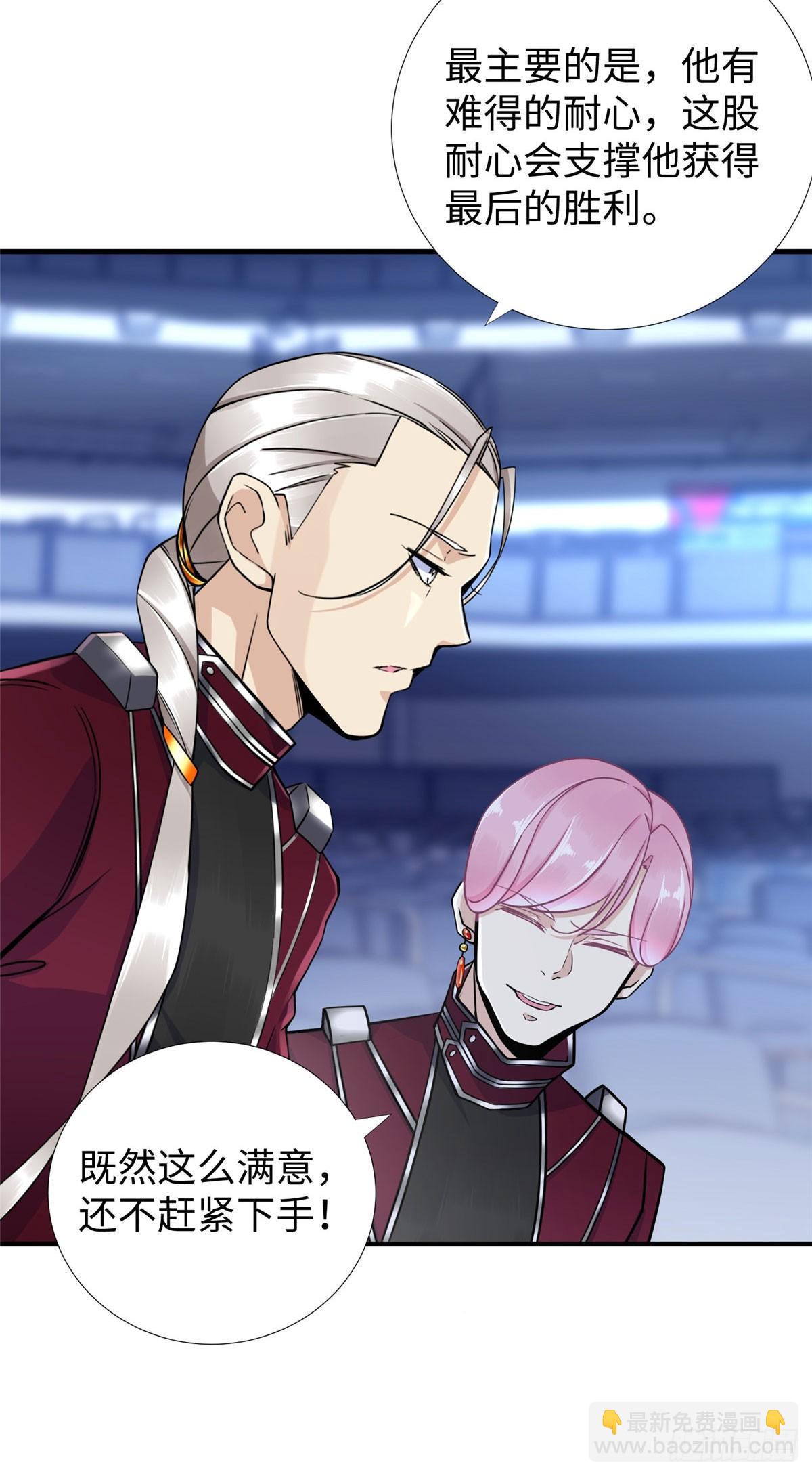 第39话：齐隆能力觉醒-第41话