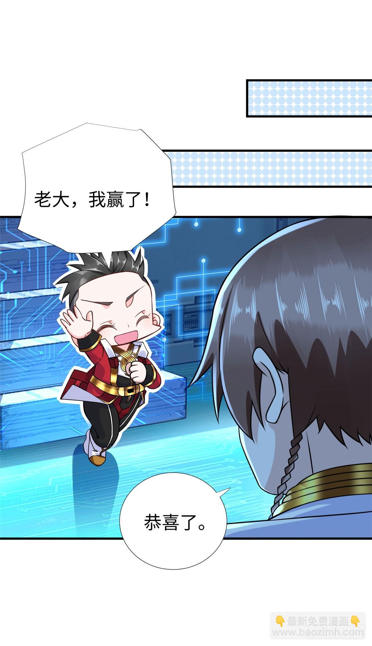 第39话：齐隆能力觉醒-第41话