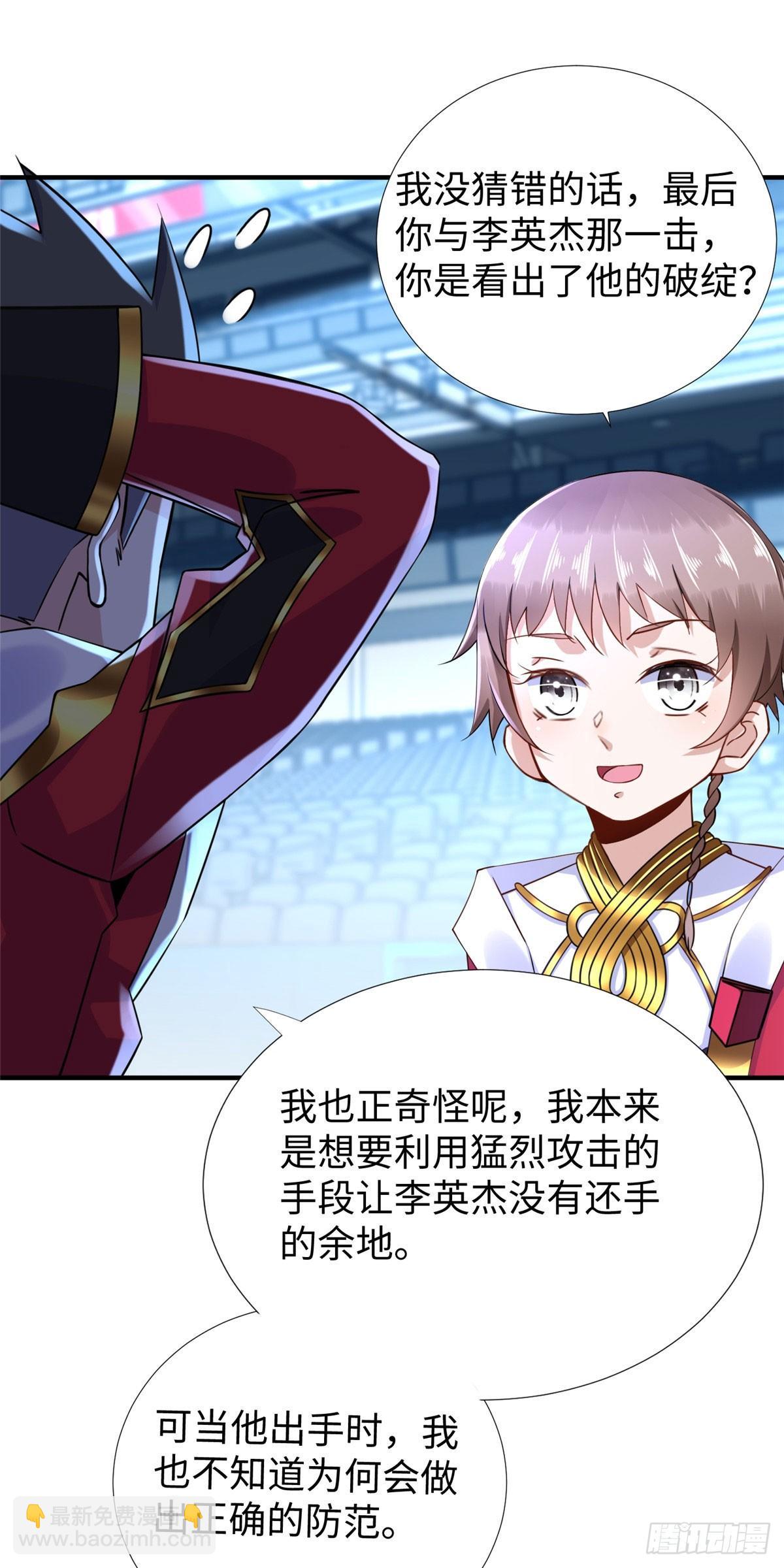 第39话：齐隆能力觉醒-第41话