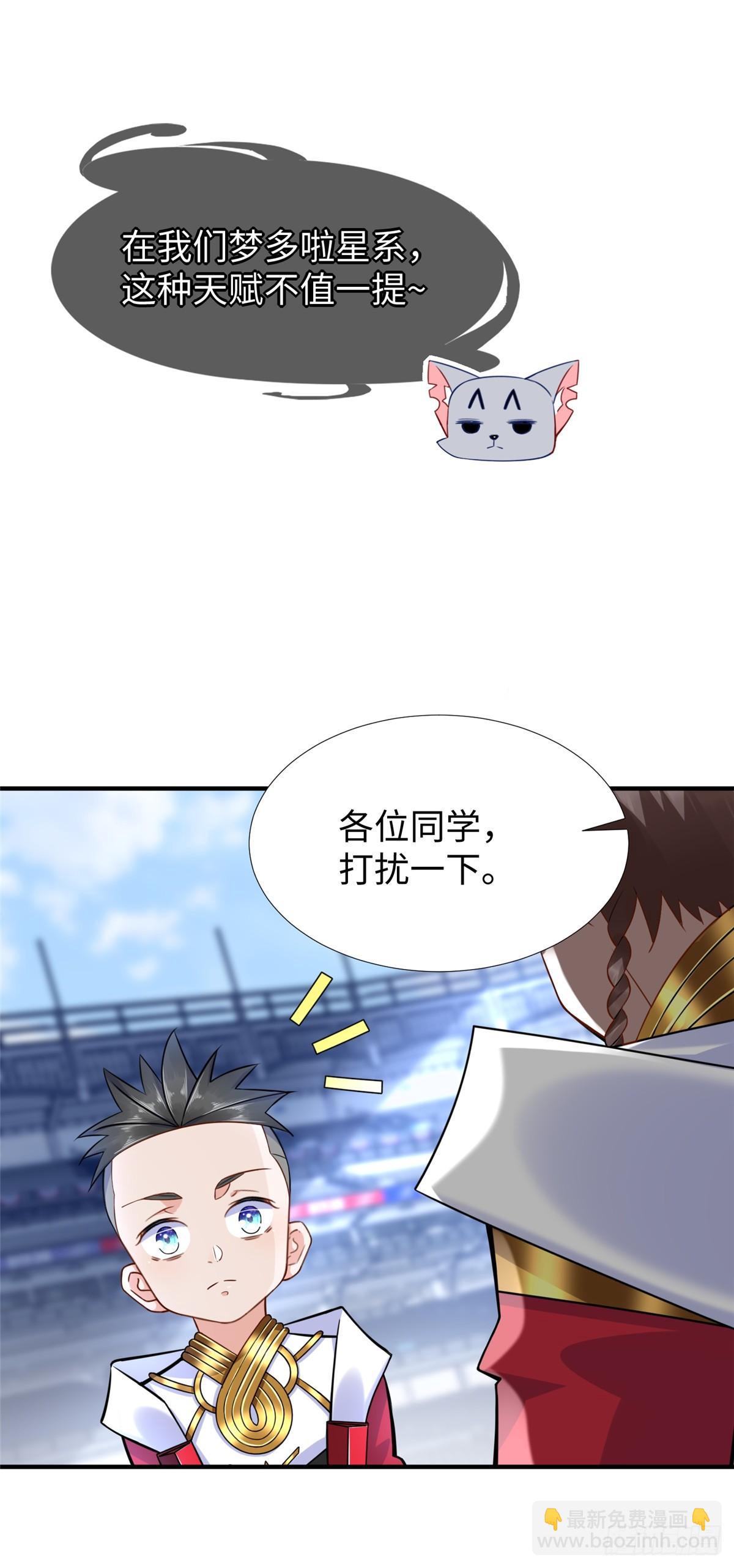 第39话：齐隆能力觉醒-第41话