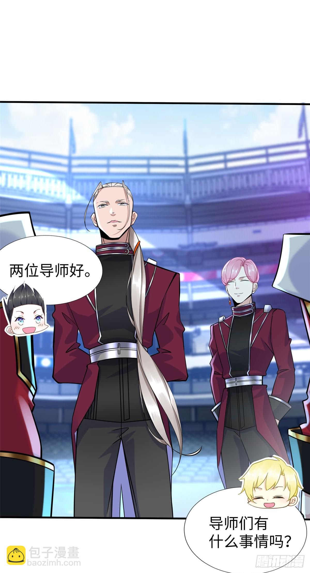 第39话：齐隆能力觉醒-第41话