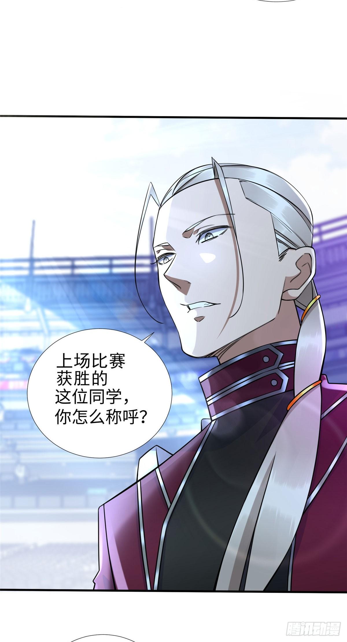 第39话：齐隆能力觉醒-第41话