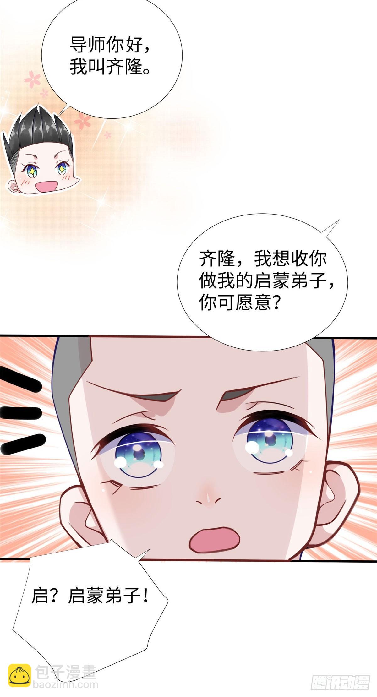 第39话：齐隆能力觉醒-第41话