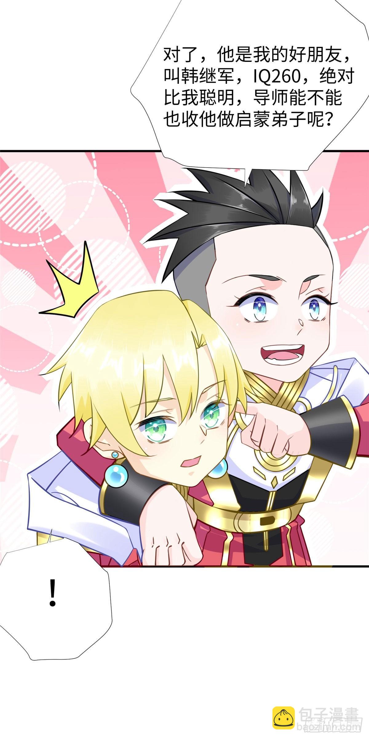 第39话：齐隆能力觉醒-第41话