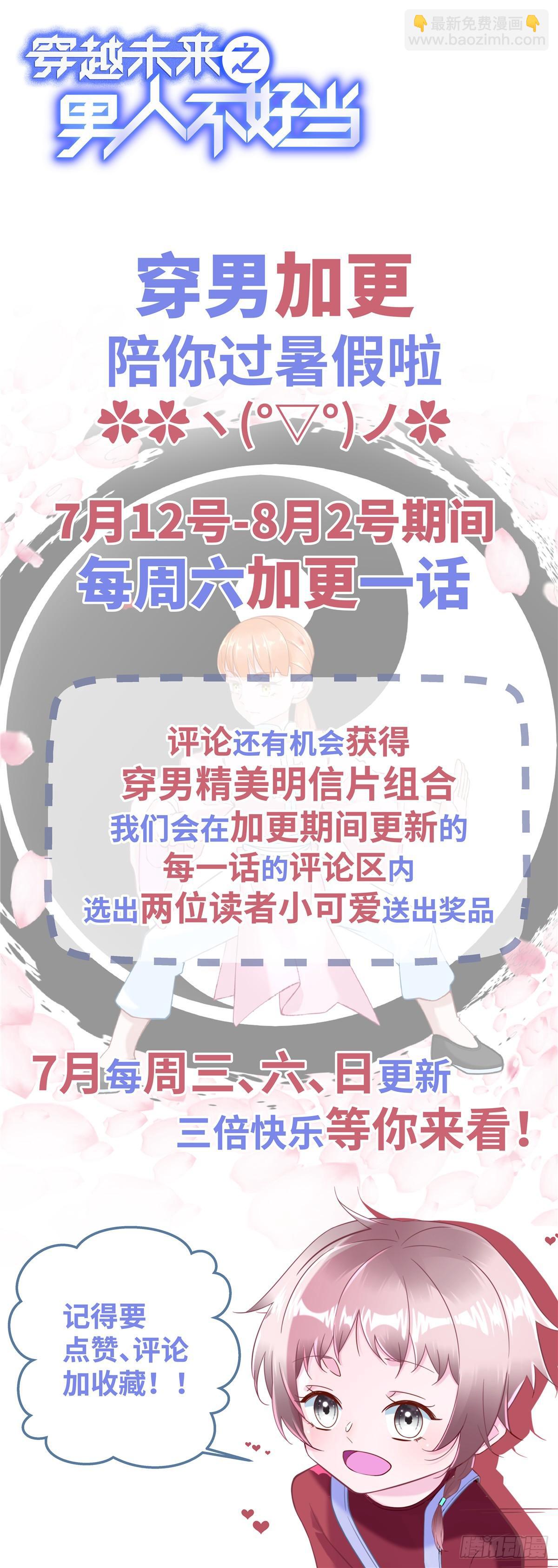 第39话：齐隆能力觉醒-第41话