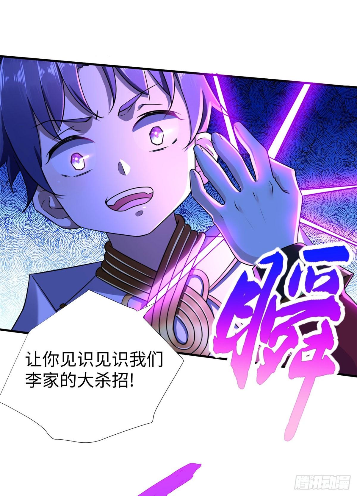 第39话：齐隆能力觉醒-第41话