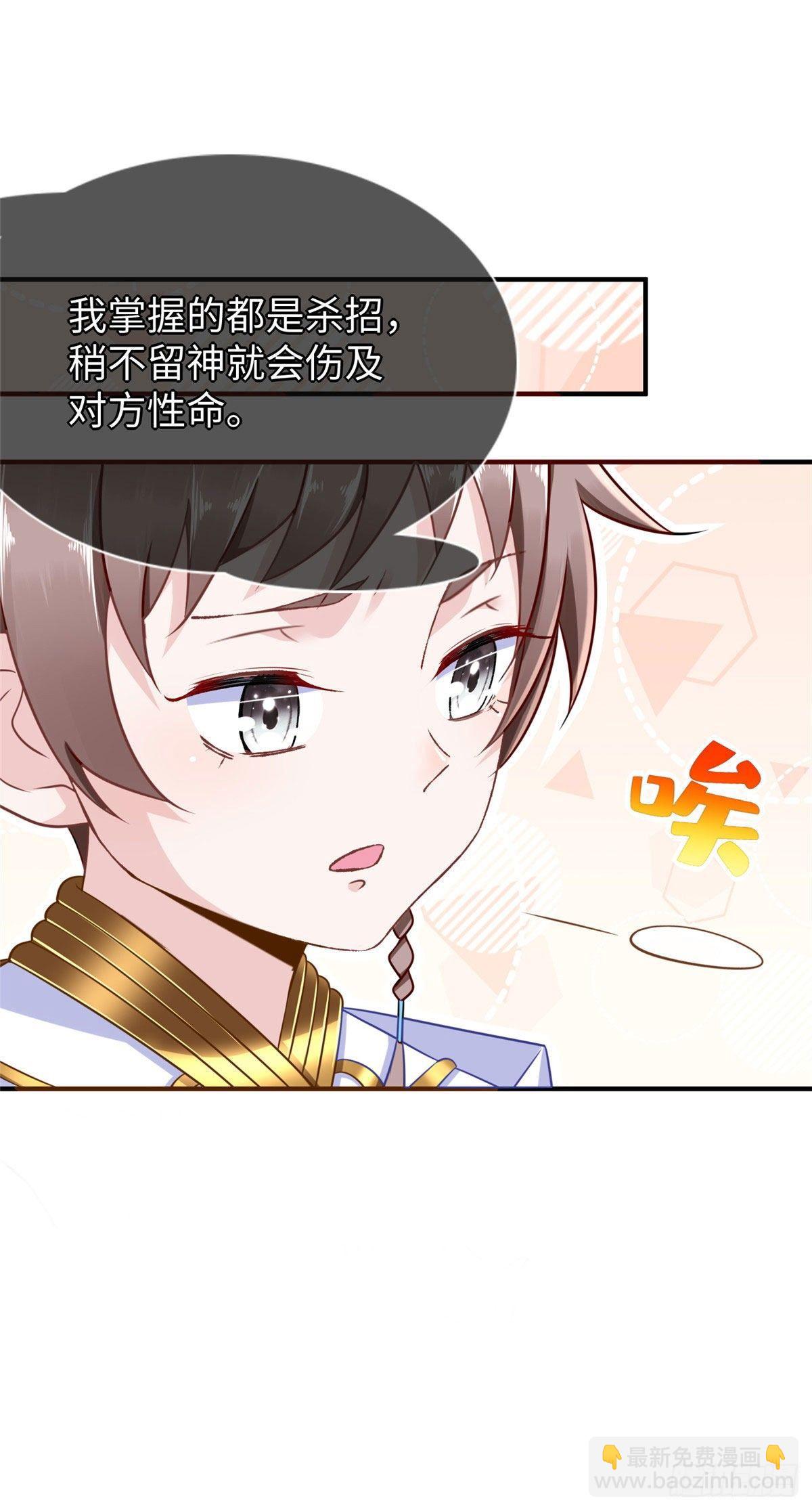 第41话：凌霄的遗产-第43话