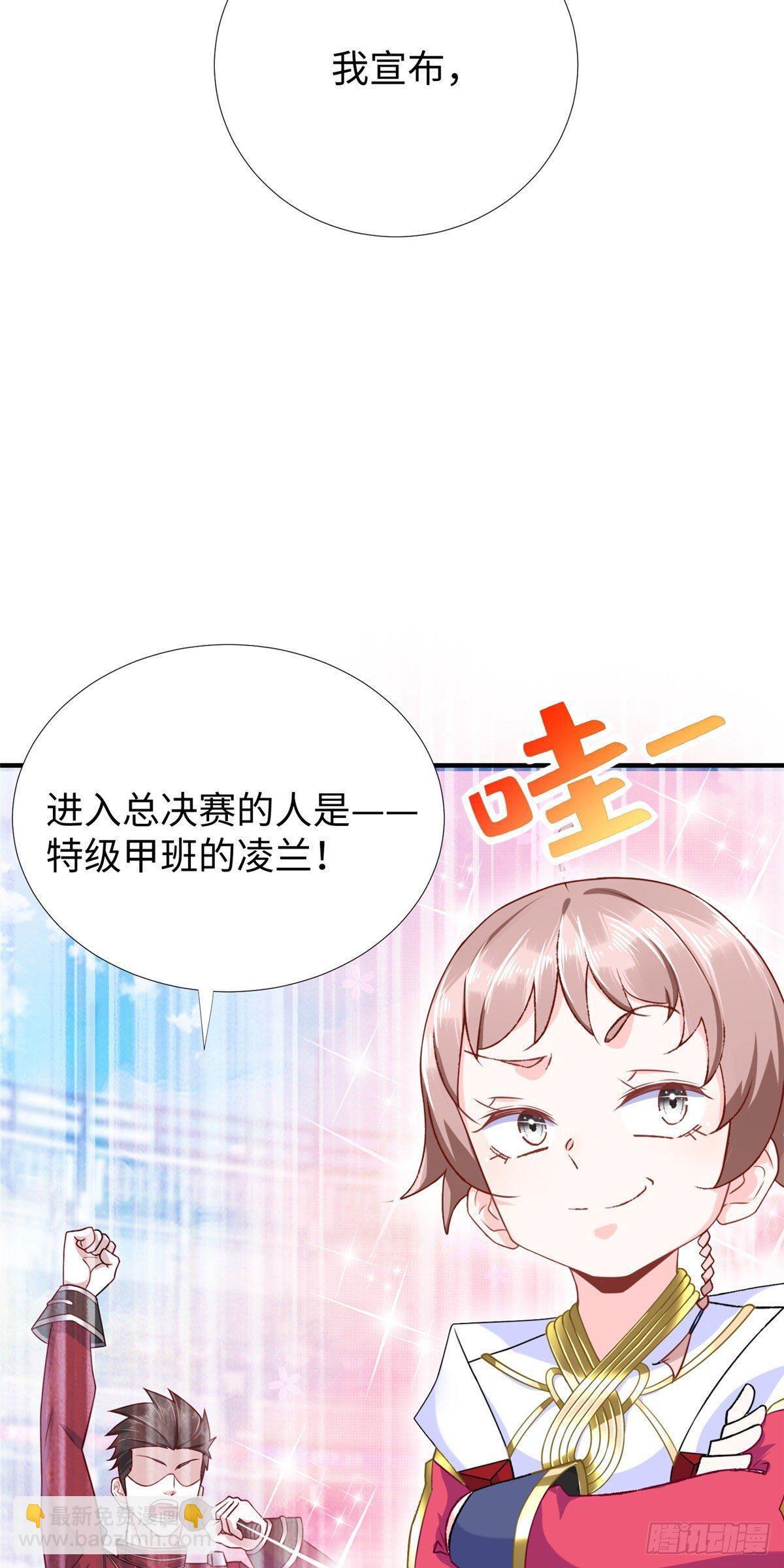 第41话：凌霄的遗产-第43话