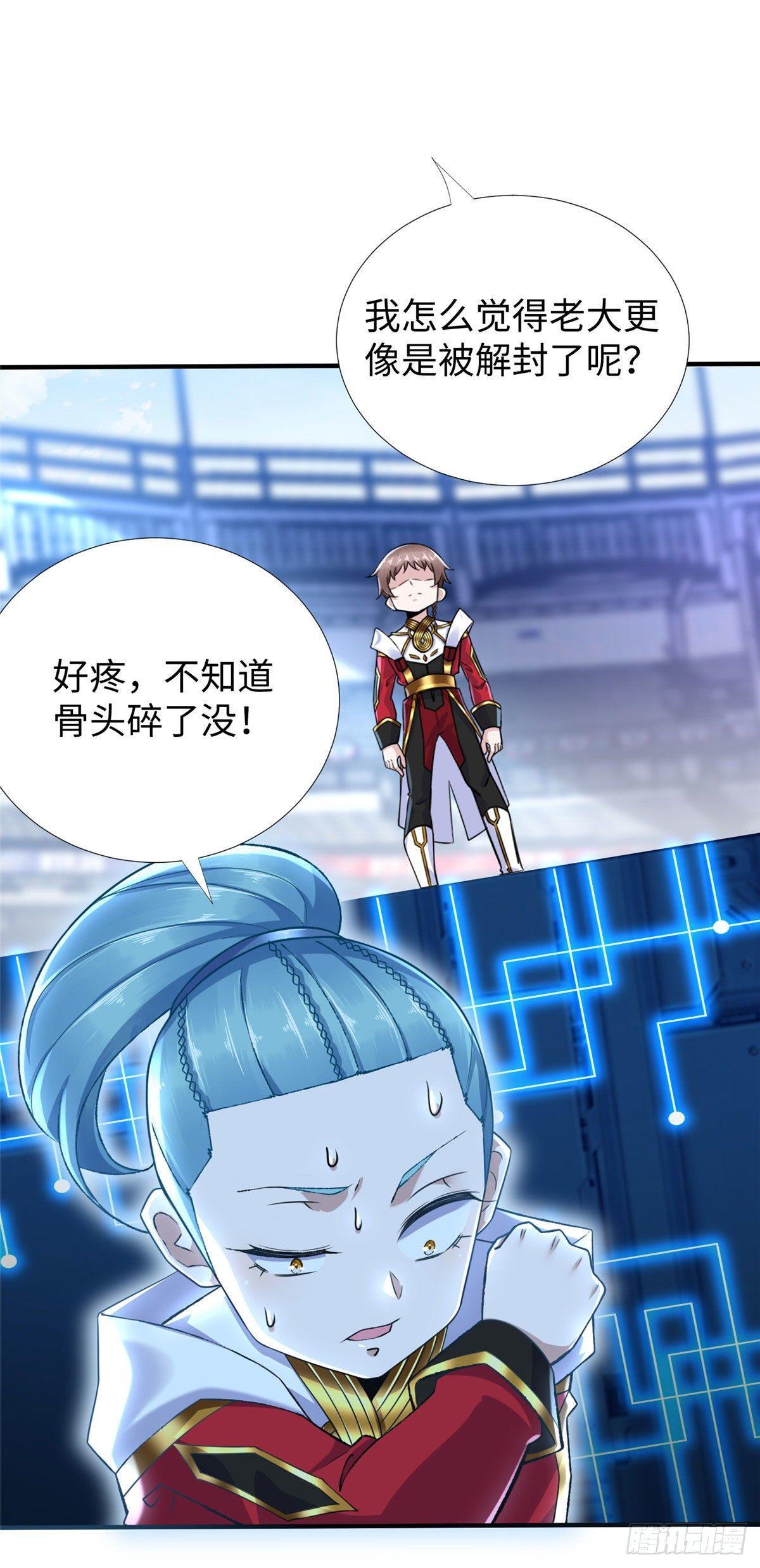 第41话：凌霄的遗产-第43话