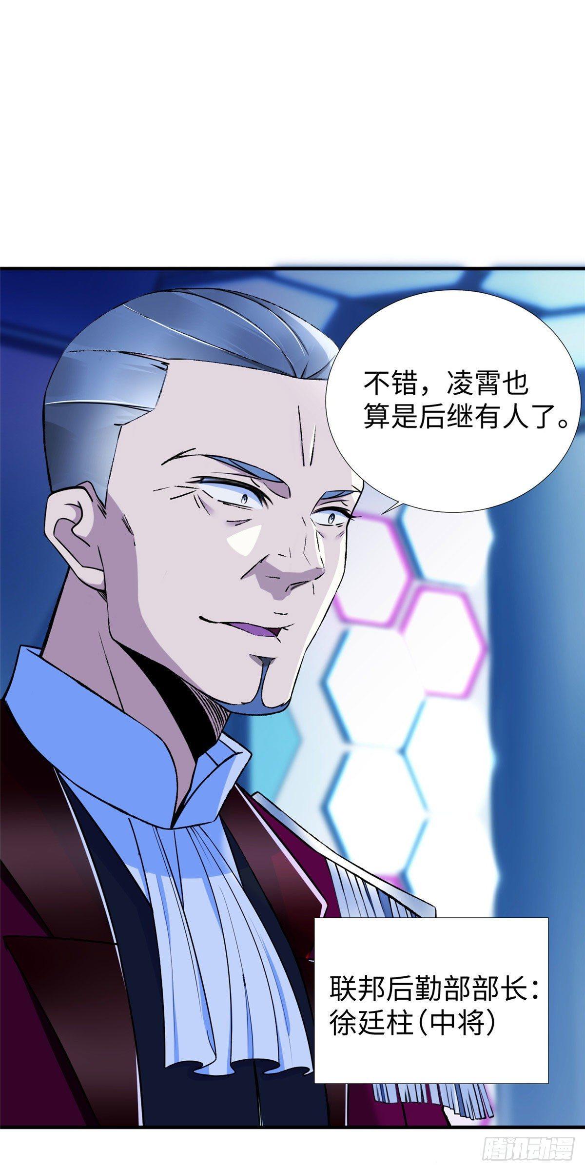 第41话：凌霄的遗产-第43话