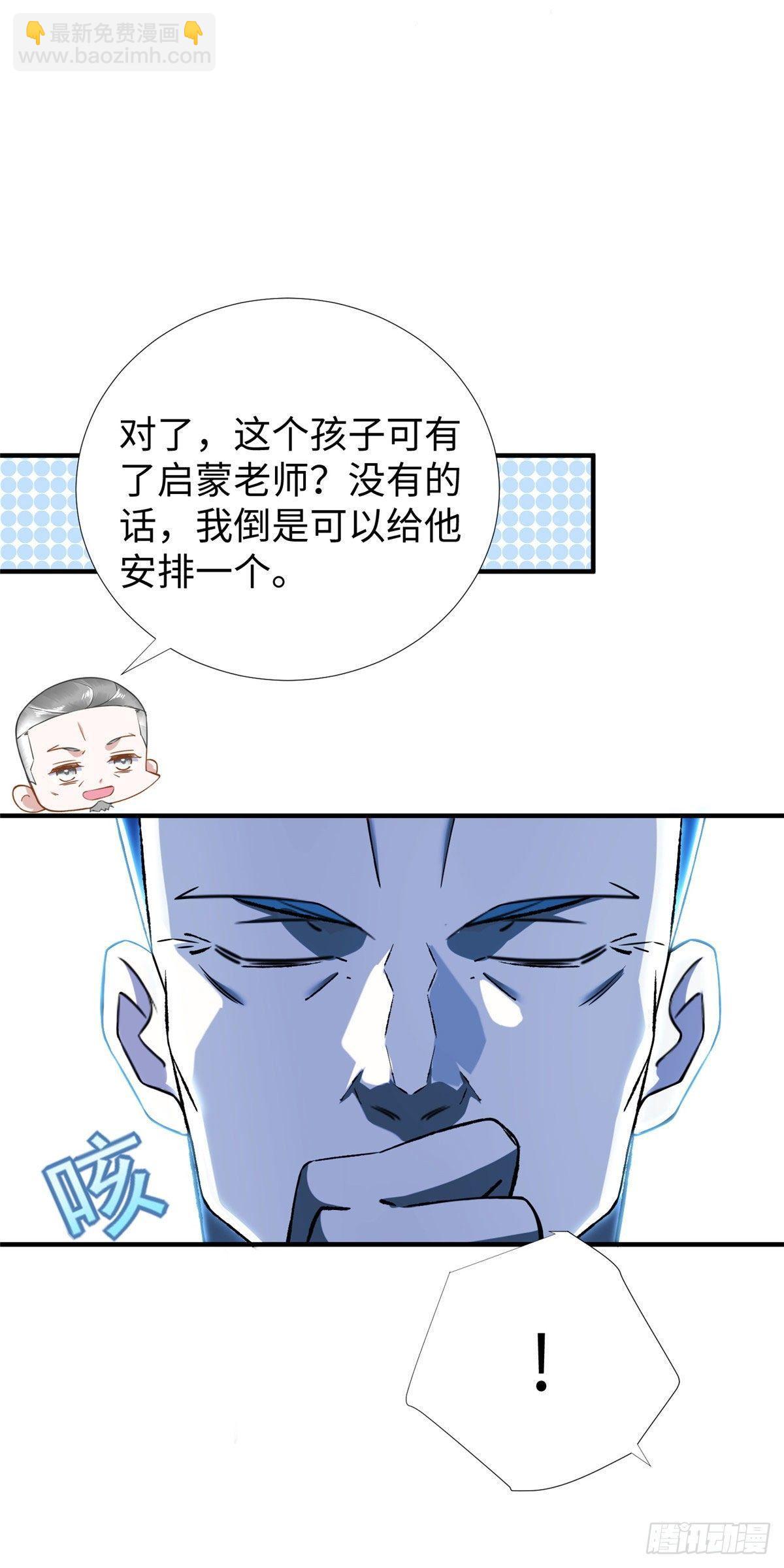 第41话：凌霄的遗产-第43话