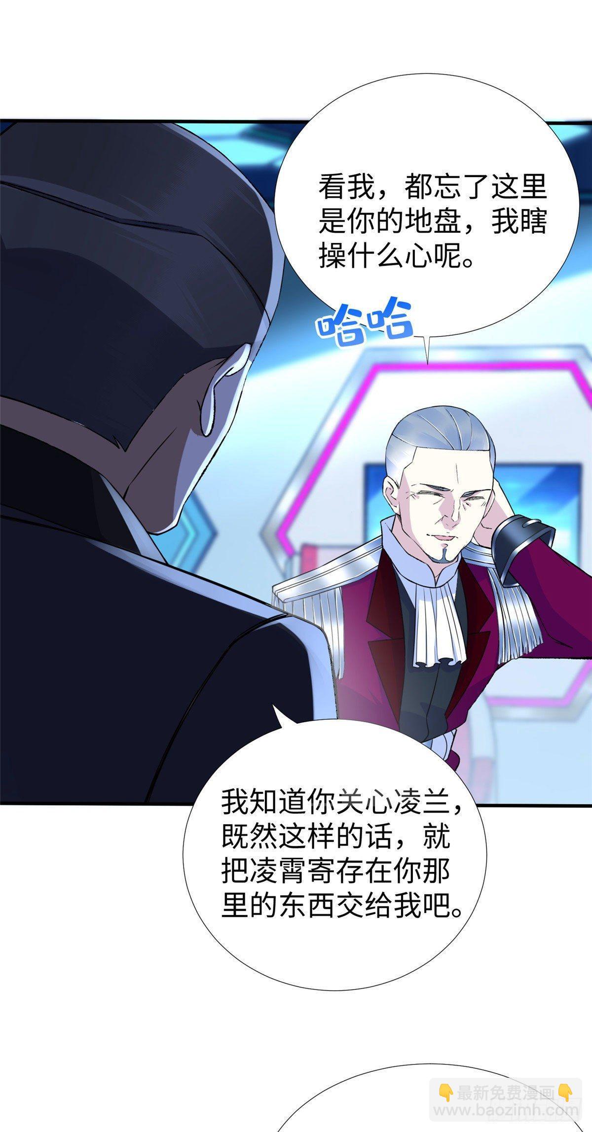 第41话：凌霄的遗产-第43话