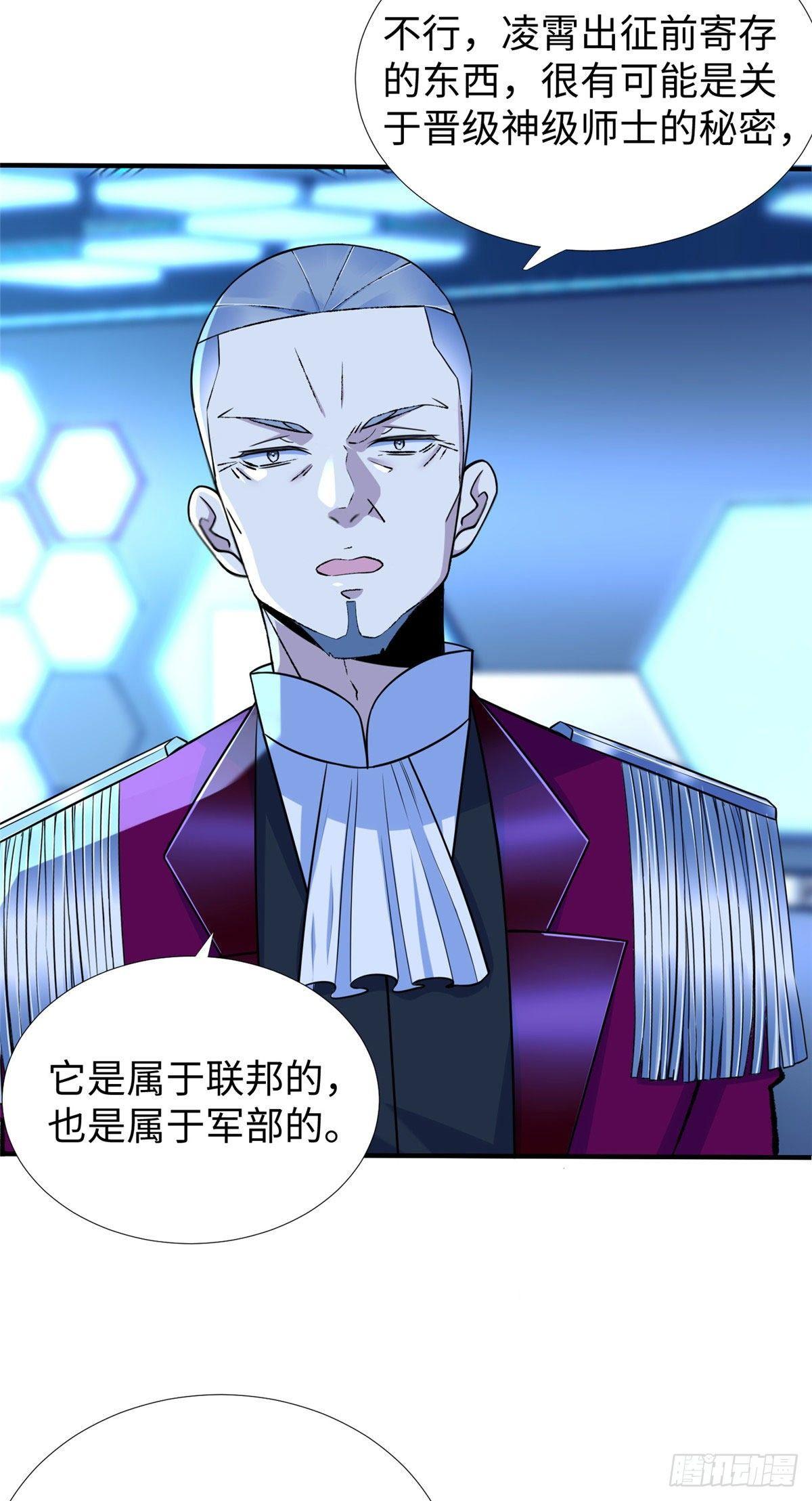 第41话：凌霄的遗产-第43话