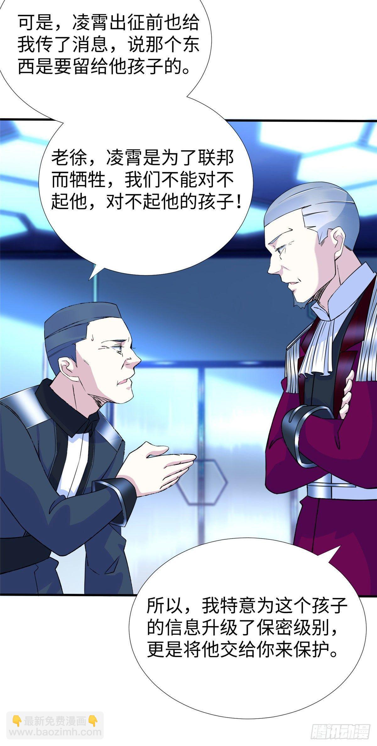 第41话：凌霄的遗产-第43话