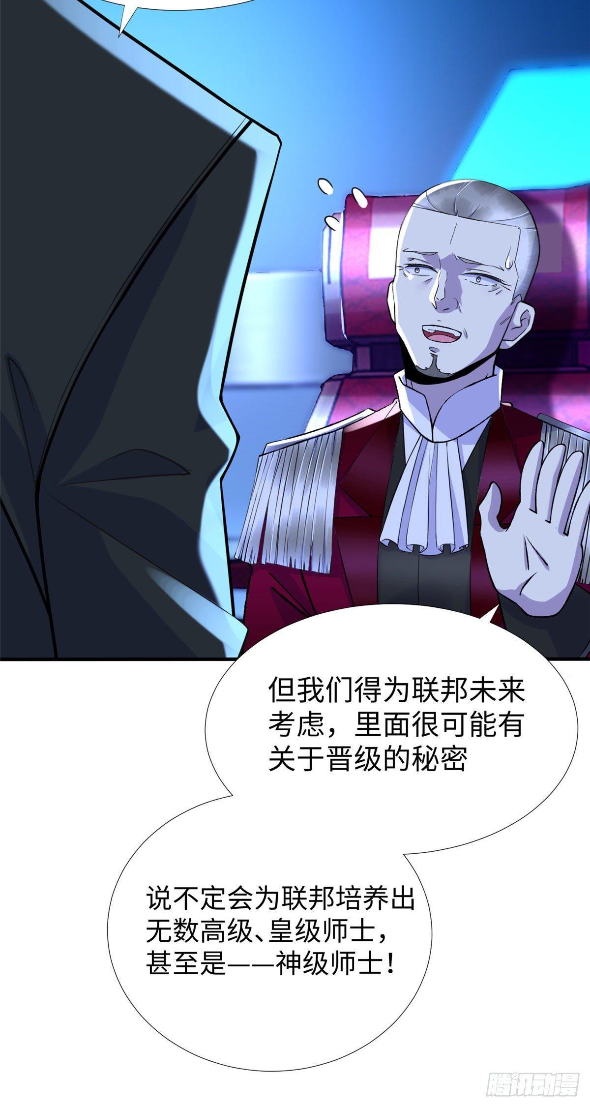 第41话：凌霄的遗产-第43话