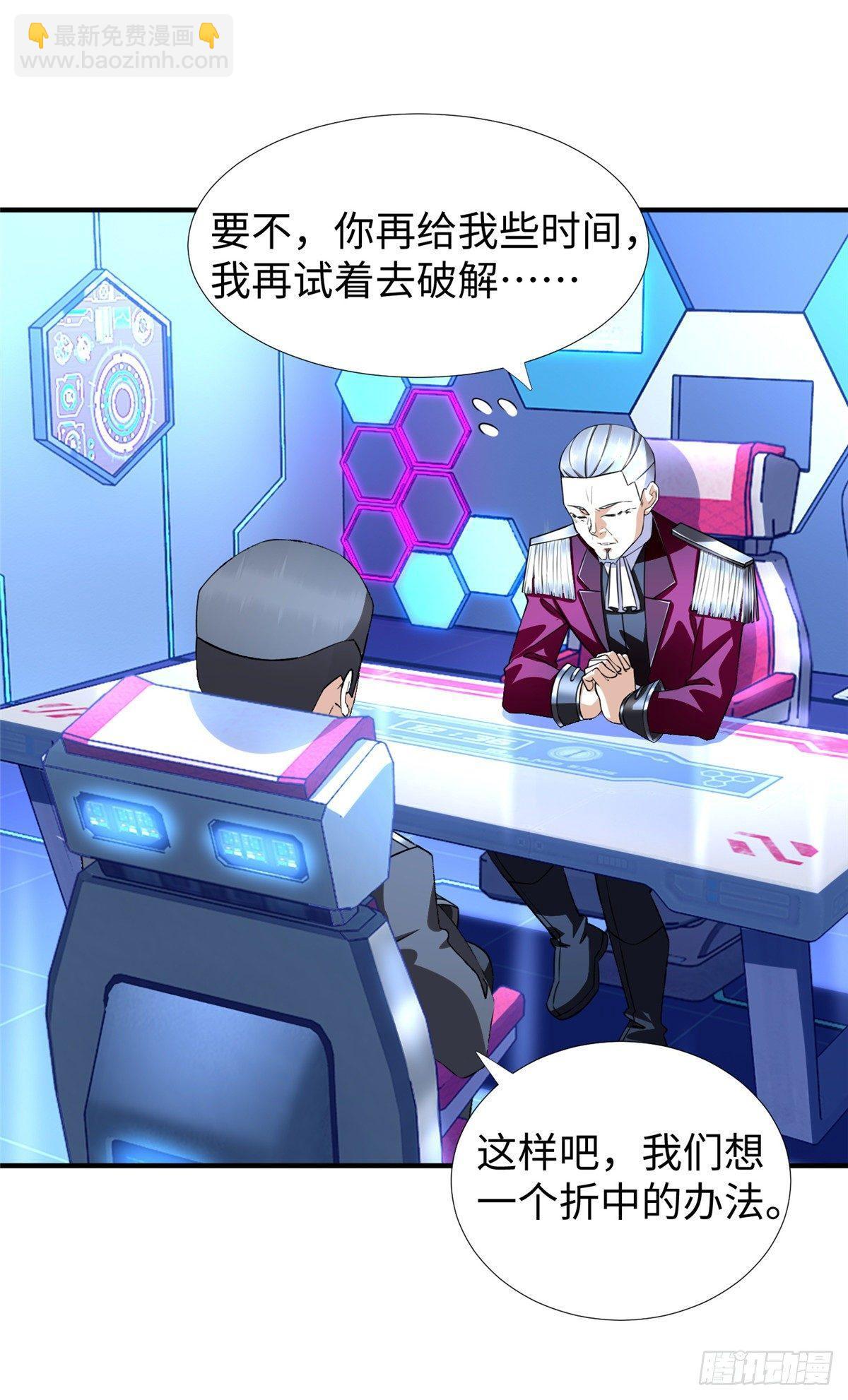 第41话：凌霄的遗产-第43话