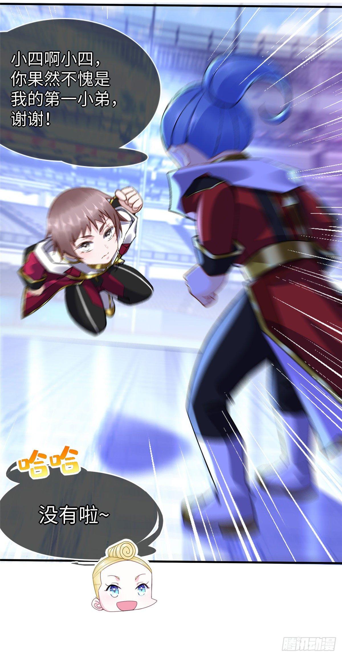 第41话：凌霄的遗产-第43话