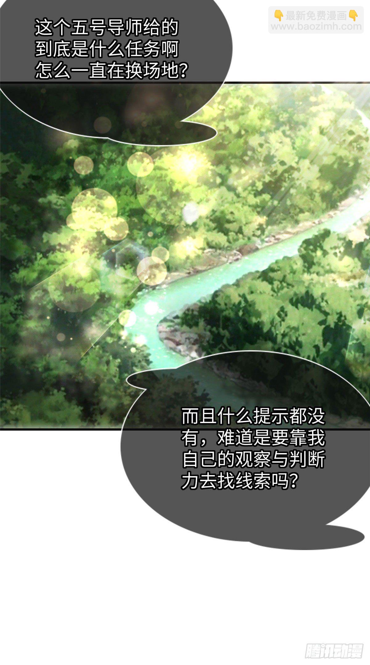 第43话：寻找正确的进化道路-第45话