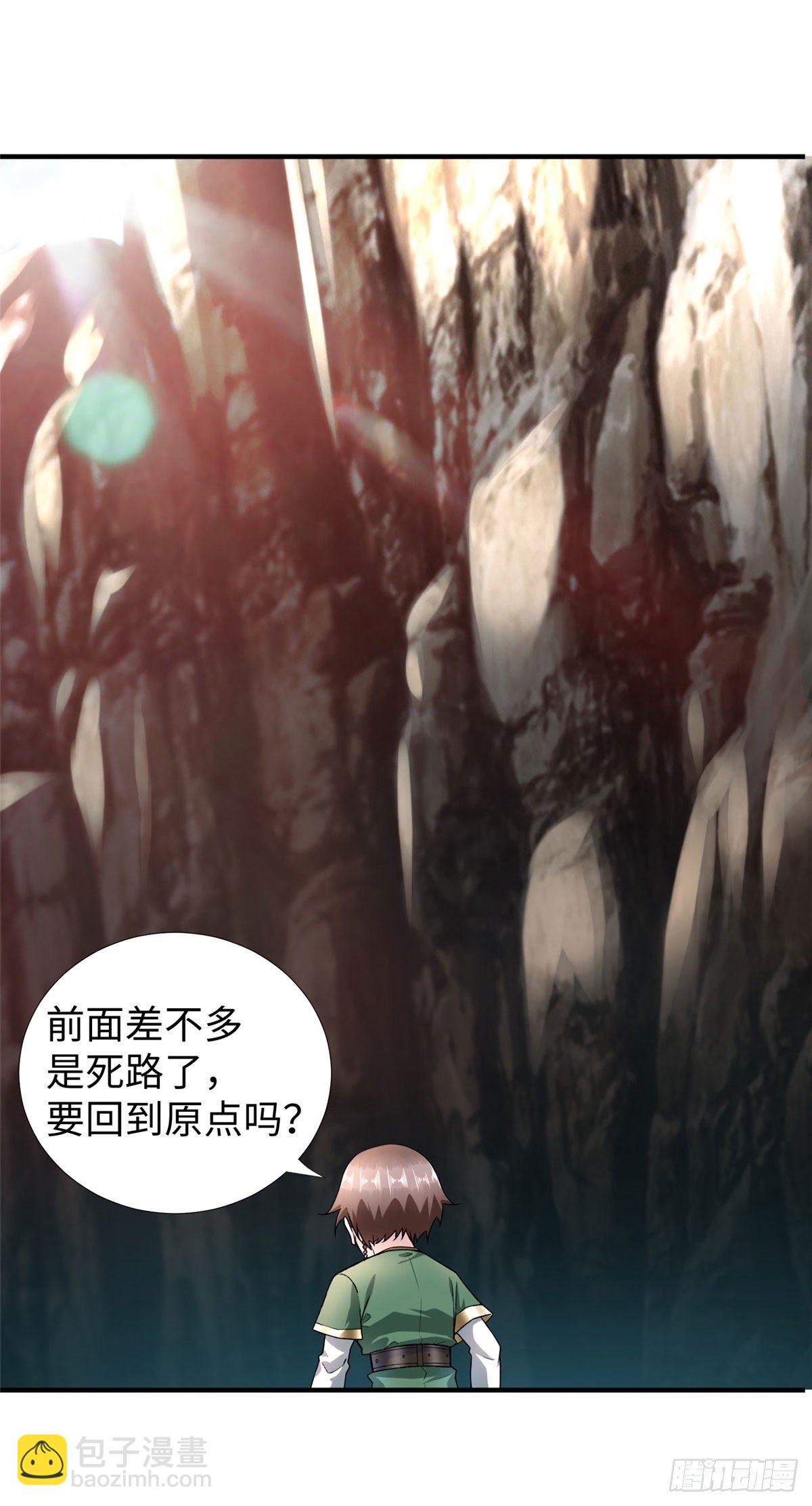 第43话：寻找正确的进化道路-第45话