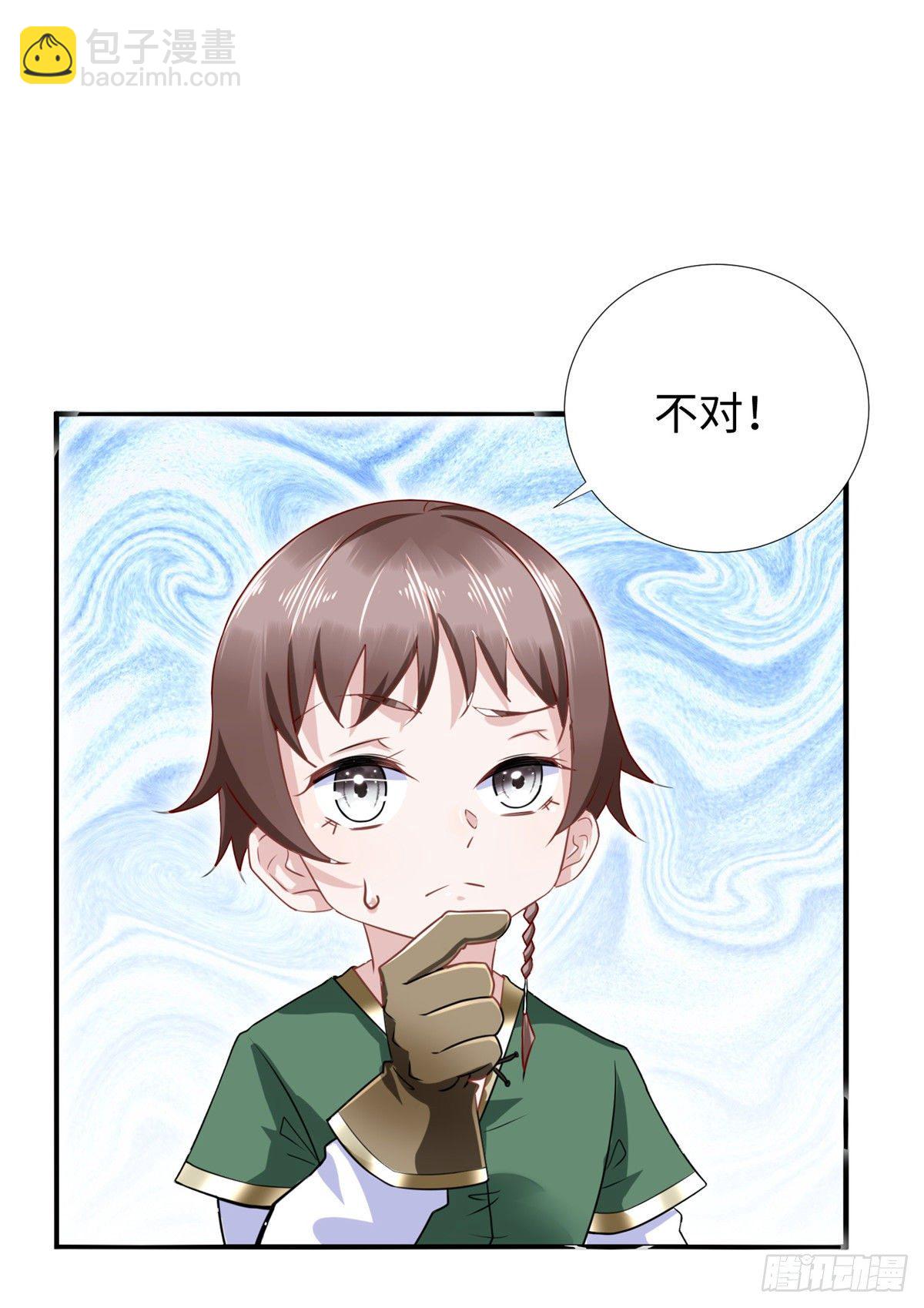 第43话：寻找正确的进化道路-第45话