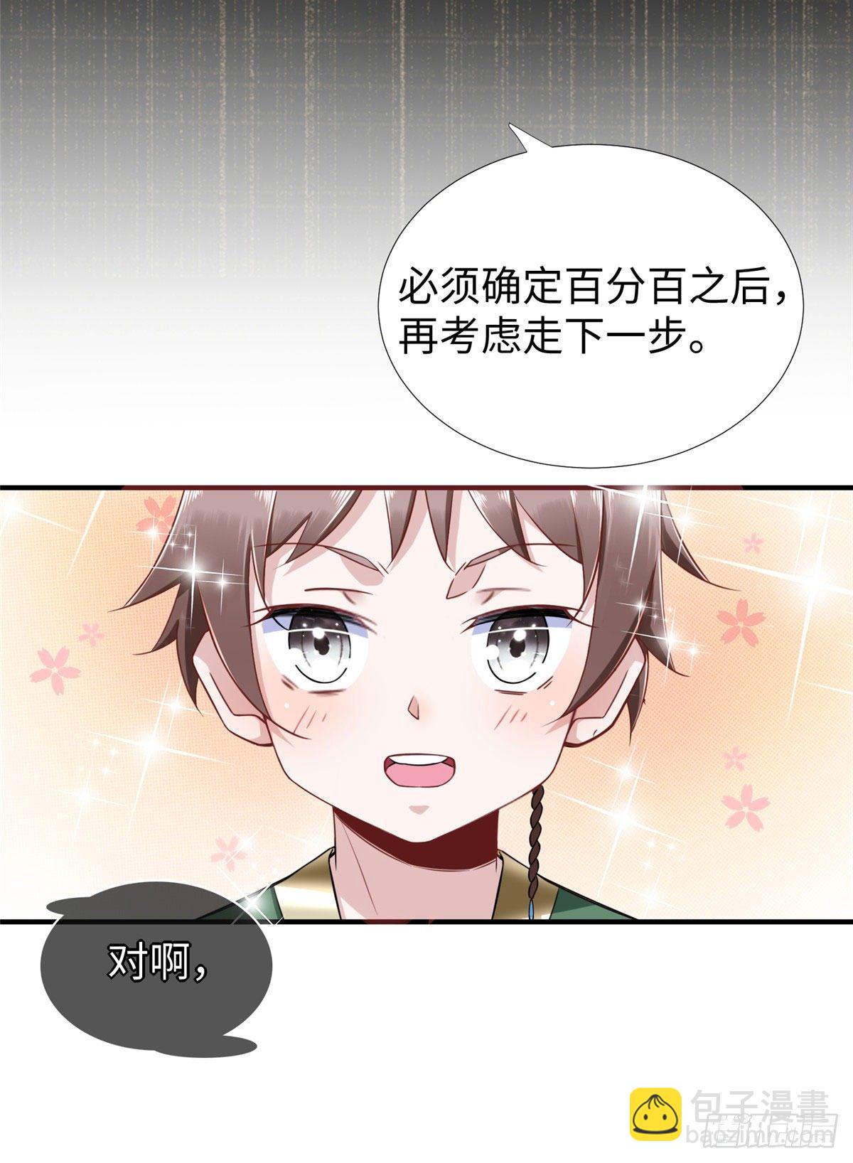 第43话：寻找正确的进化道路-第45话