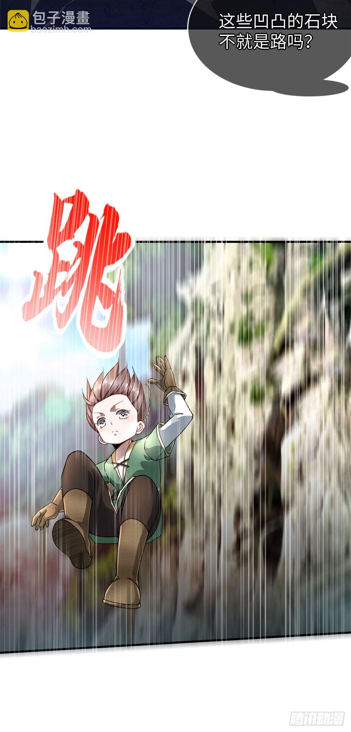 第43话：寻找正确的进化道路-第45话