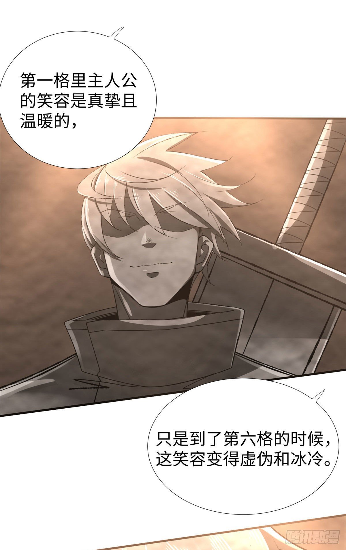 第43话：寻找正确的进化道路-第45话