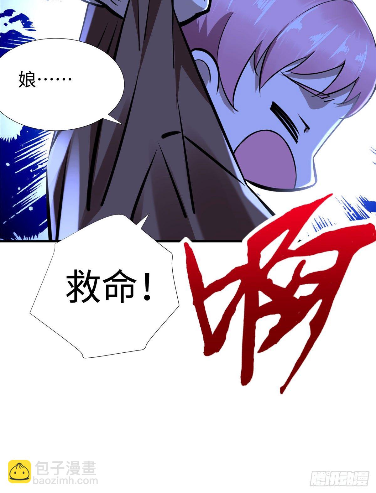 穿越未來之男人不好當 - 第45話：一起殺出去！ - 3