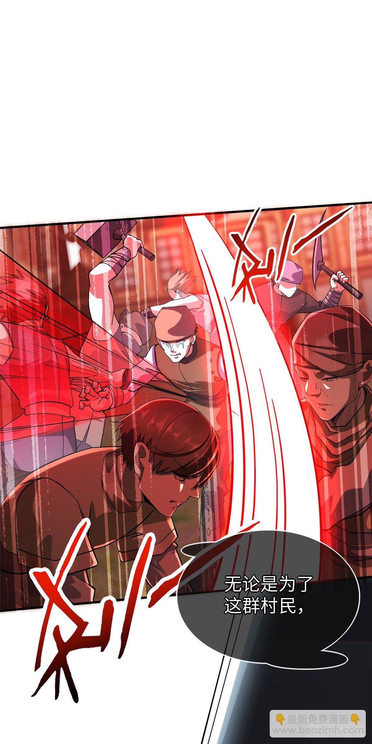 第45话：一起杀出去！-第47话