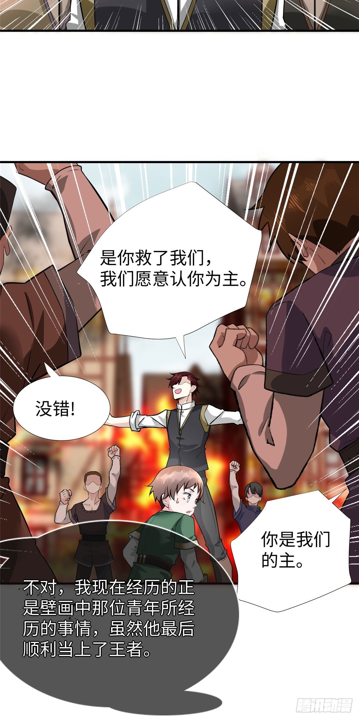 第45话：一起杀出去！-第47话