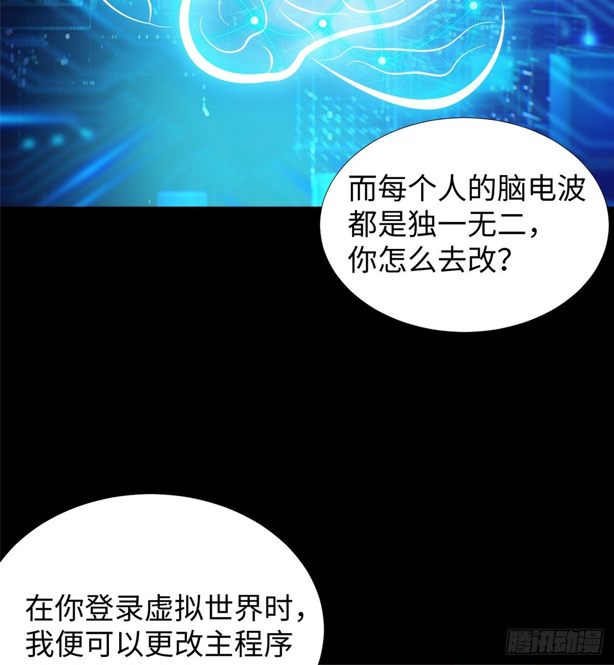 第47话：虚拟世界(1/2)-第49话