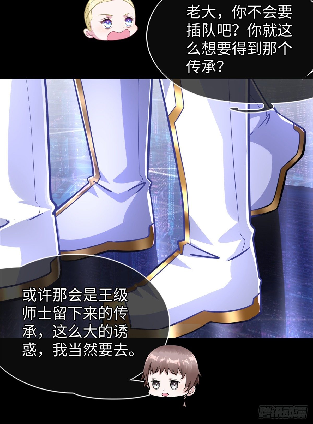 第47话：虚拟世界(1/2)-第49话