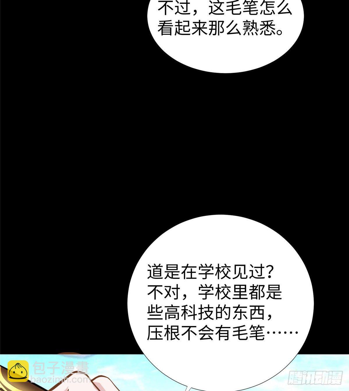 第49话：熟悉而又陌生的出题人(1/2)-第51话